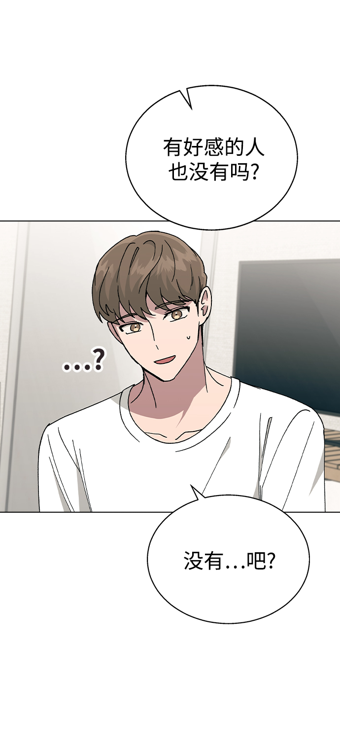 [第46话] 疯狂的爱41