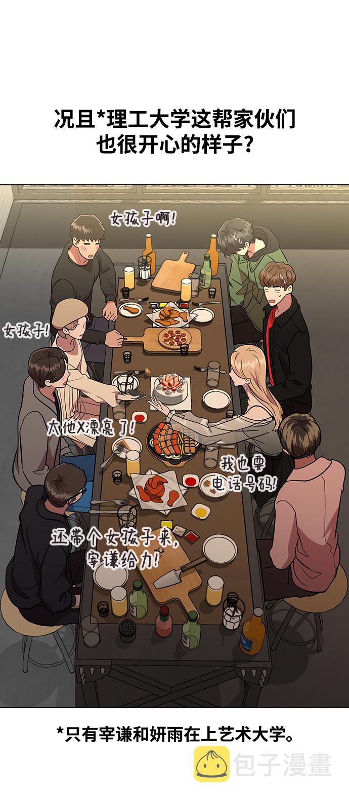 [第3话] 爲什麽偏偏是我25