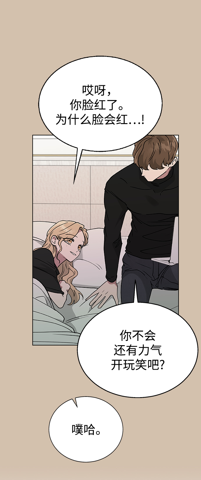 [第32话] 没理由被发现的30