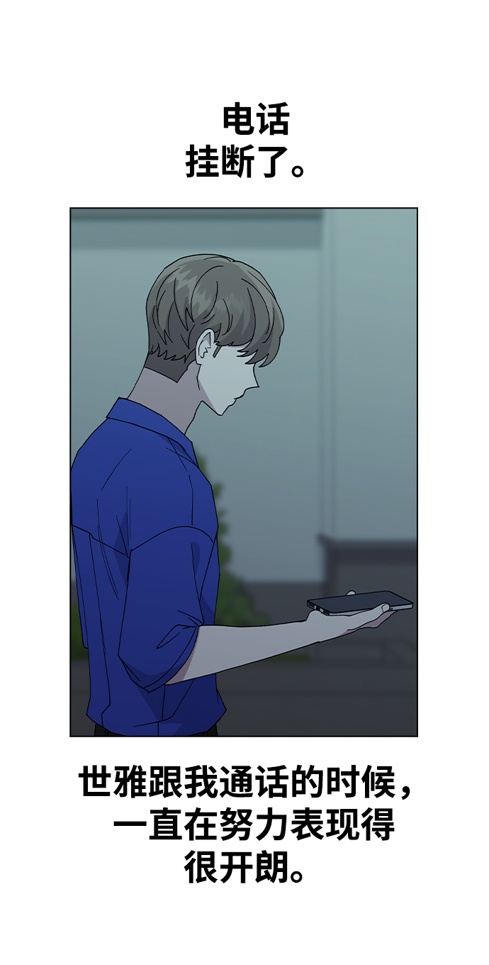 [第53话] 庆典之後71