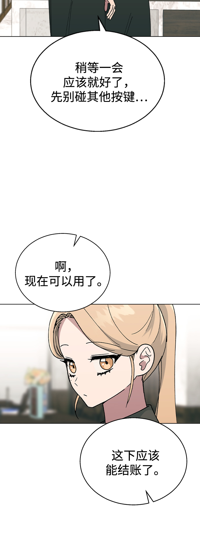 [第45话] 爱称10