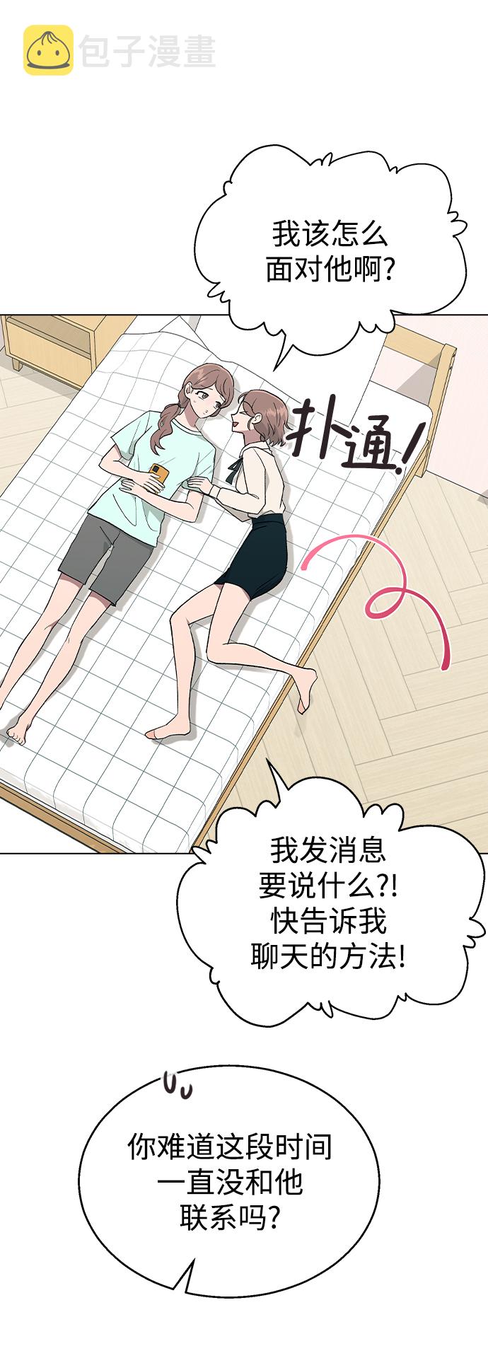 [第27话] 林世雅接下来是…46