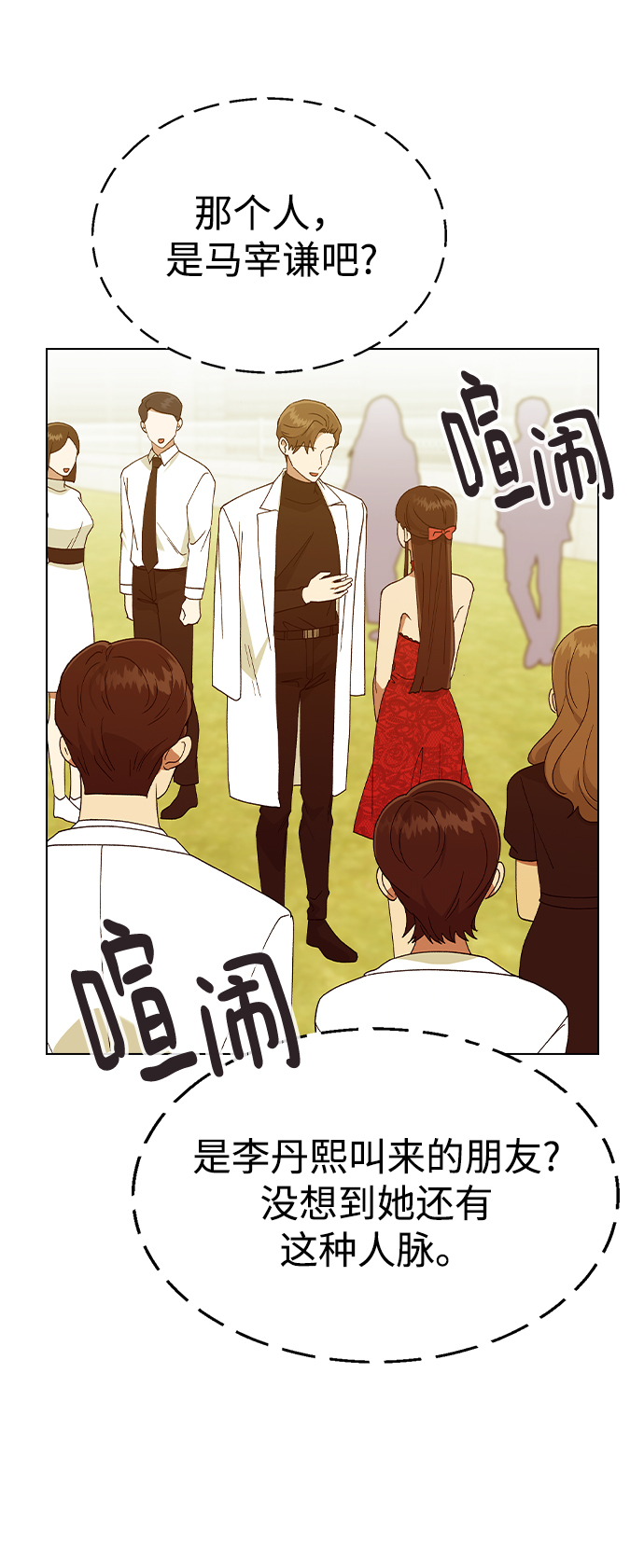 [第37话] 觉醒7