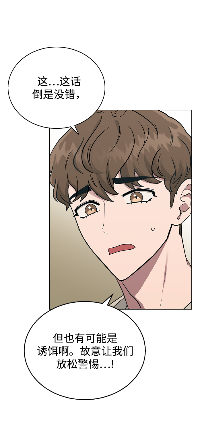 [第10话] 还能…正常生活吗?68