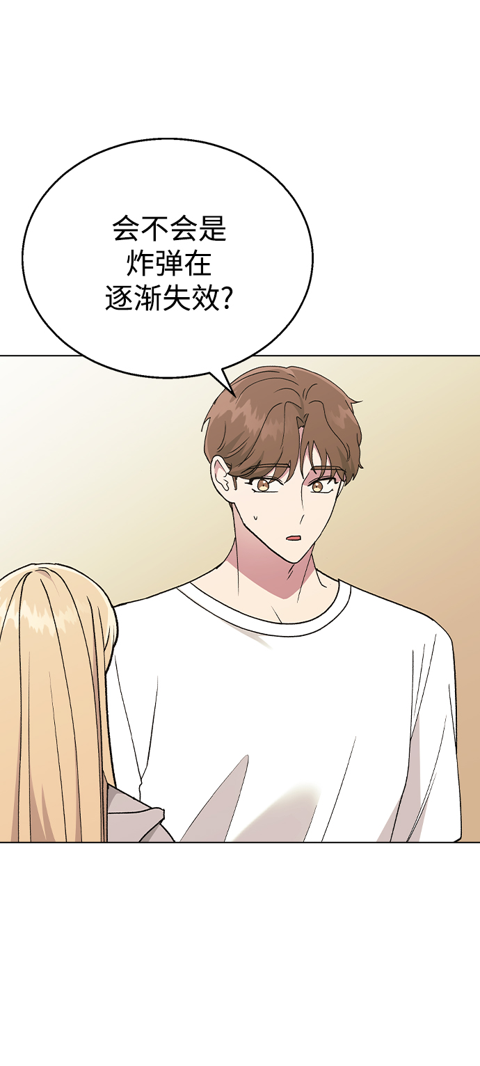 [第33话] 喂，他们可是在公开交往的情侣34