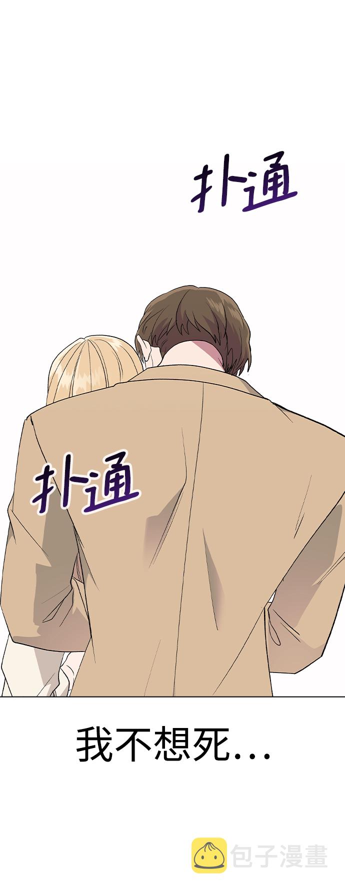 [第29话] 撞见!1