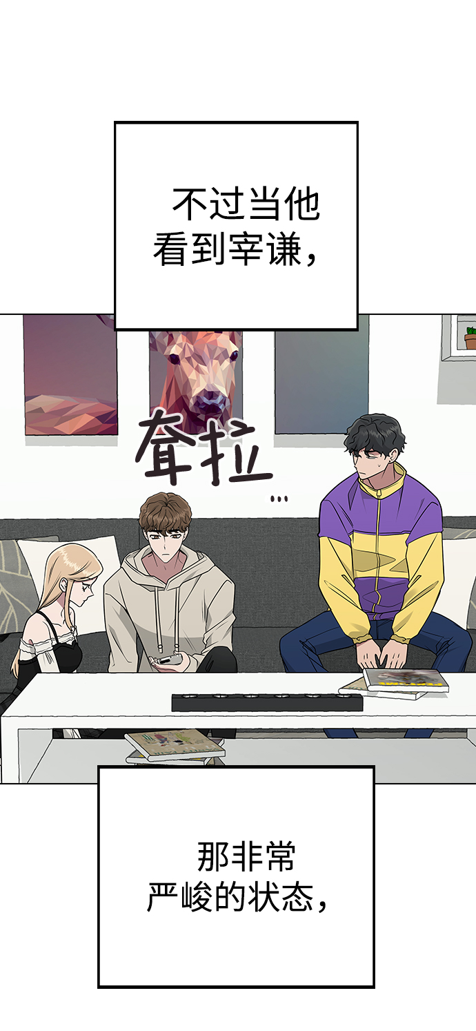 [第10话] 还能…正常生活吗?48
