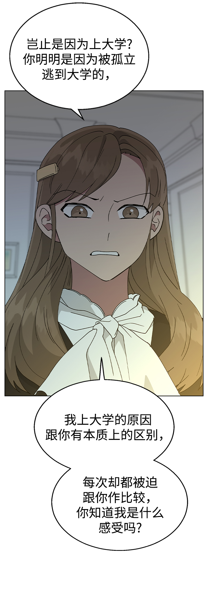 [第37话] 觉醒58
