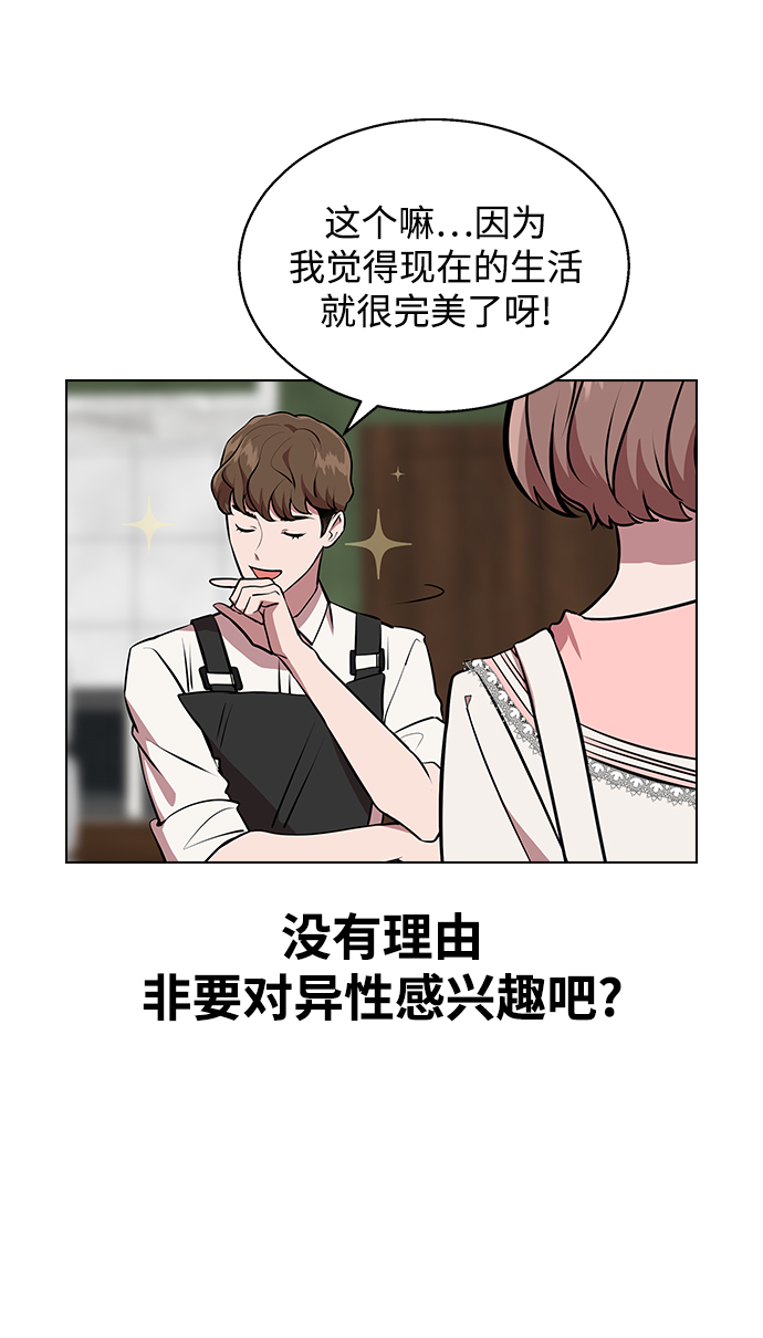 [第1话] 如果真的分开19