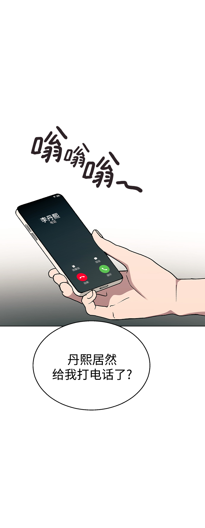 [第35话] 你怎麽在这里…?77