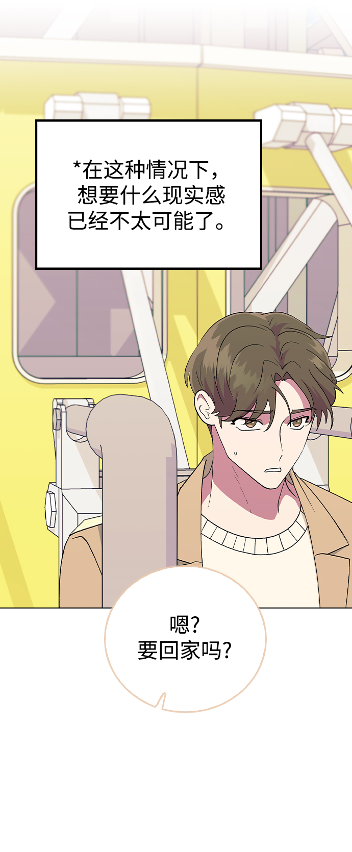 [第29话] 撞见!46