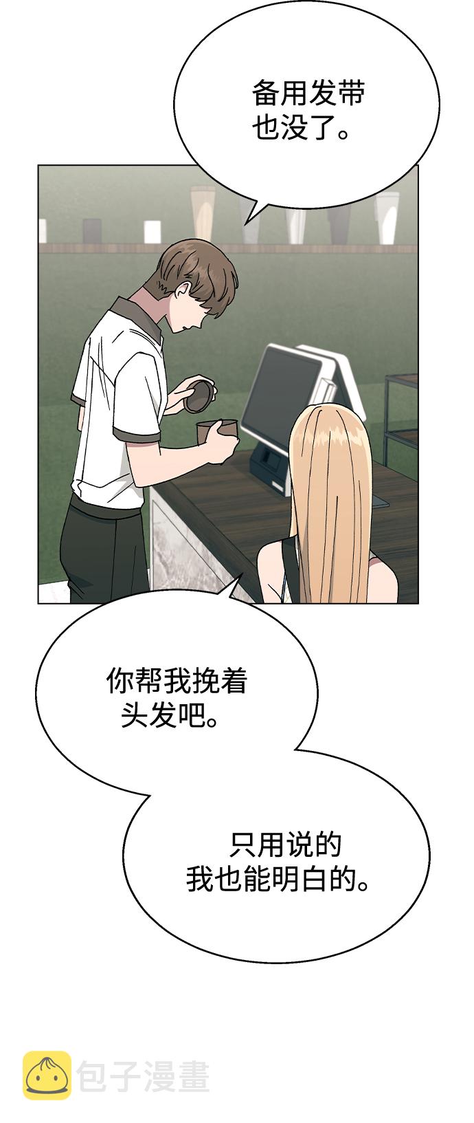 [第41话] 这又是什麽组合？15