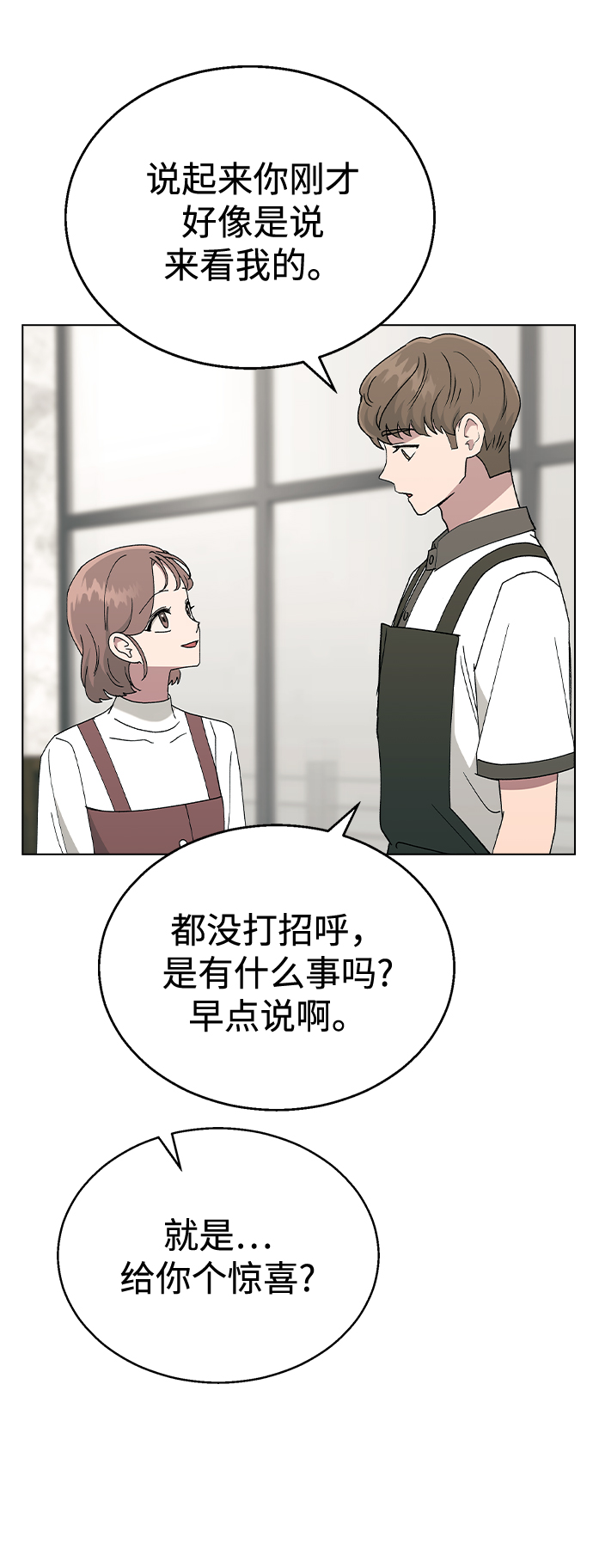 [第41话] 这又是什麽组合？70