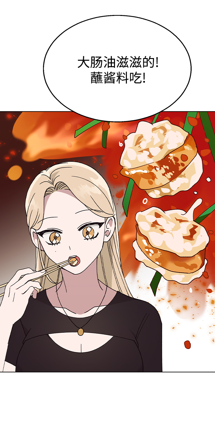 [第46话] 疯狂的爱25