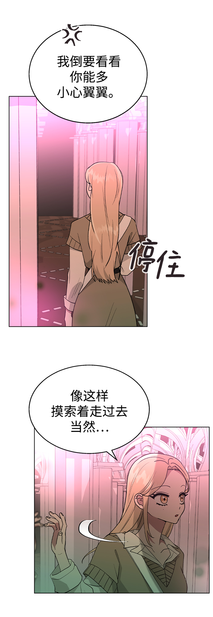 [第30话] 在游乐园2