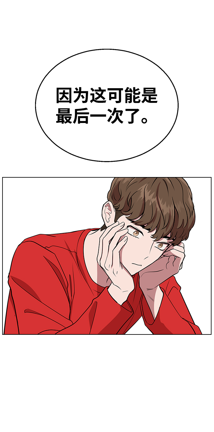[第3话] 爲什麽偏偏是我8