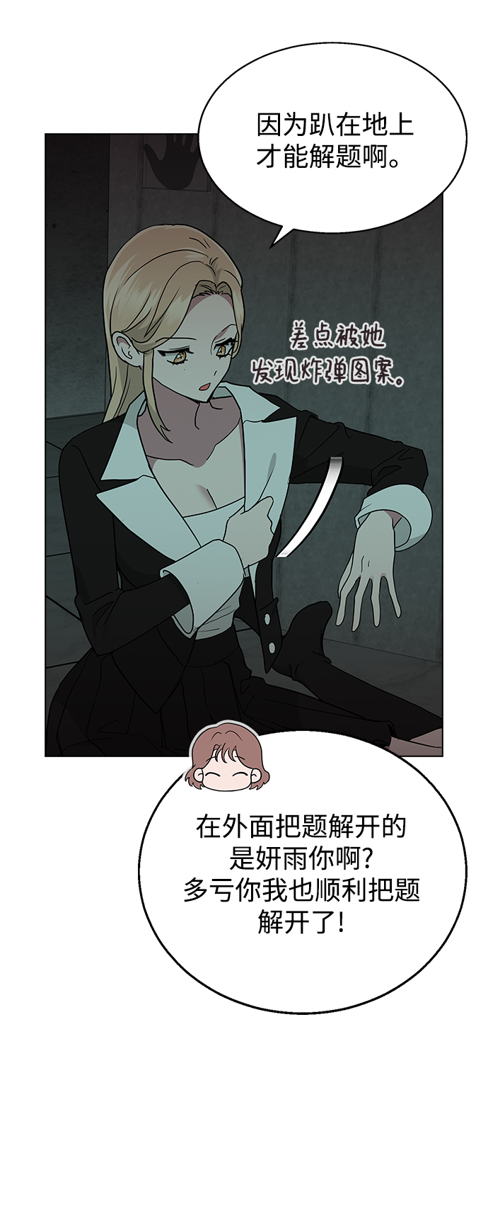[第7话] 不许剧透42