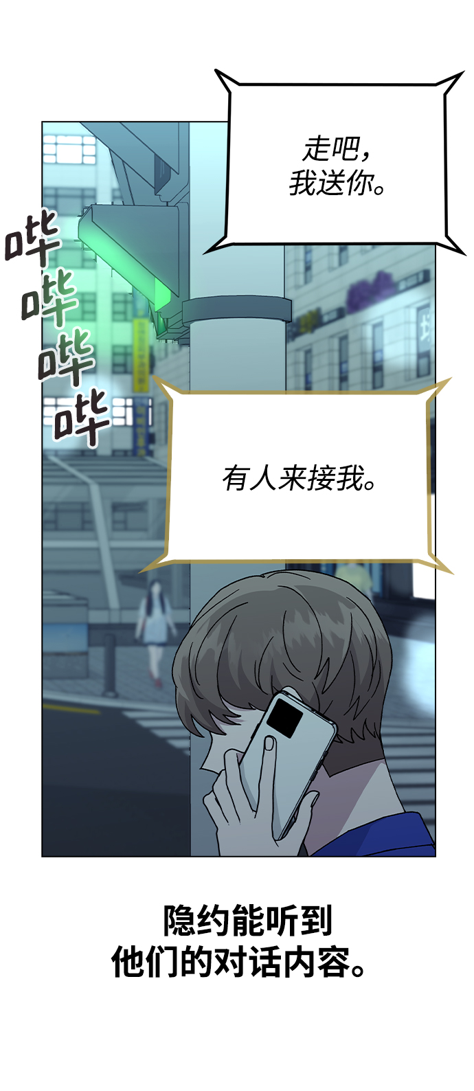 [第53话] 庆典之後11