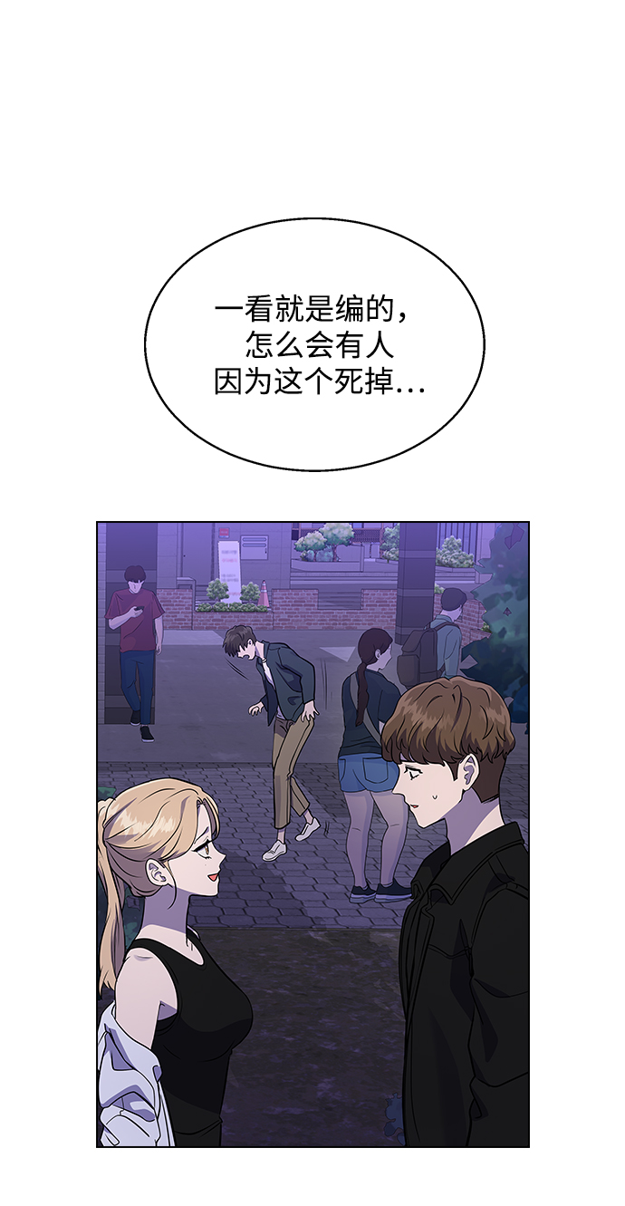 [第2话] 活下去的办法40