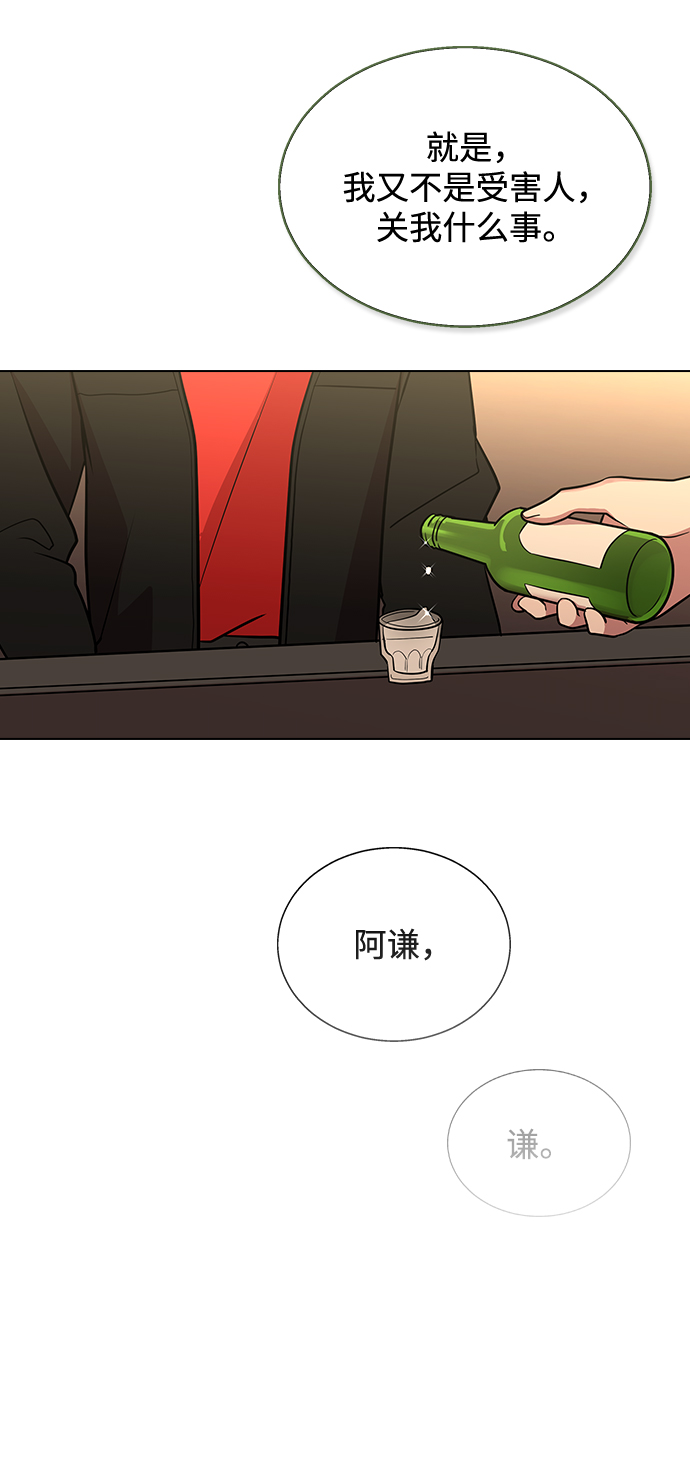 [第3话] 爲什麽偏偏是我33