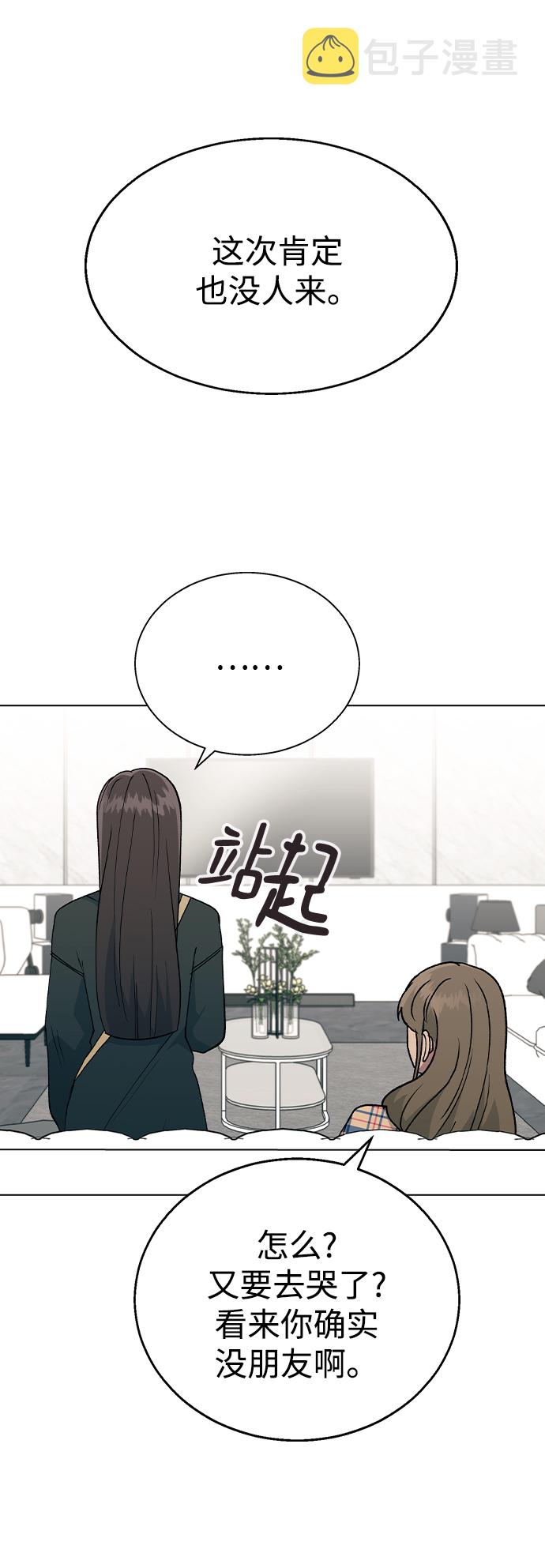 [第35话] 你怎麽在这里…?61