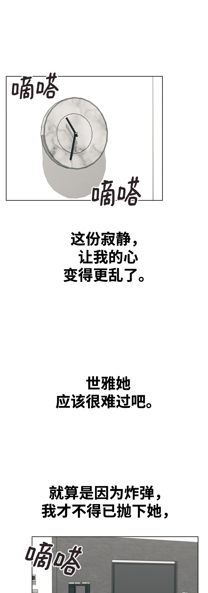 [第51话] 妍雨生病了49