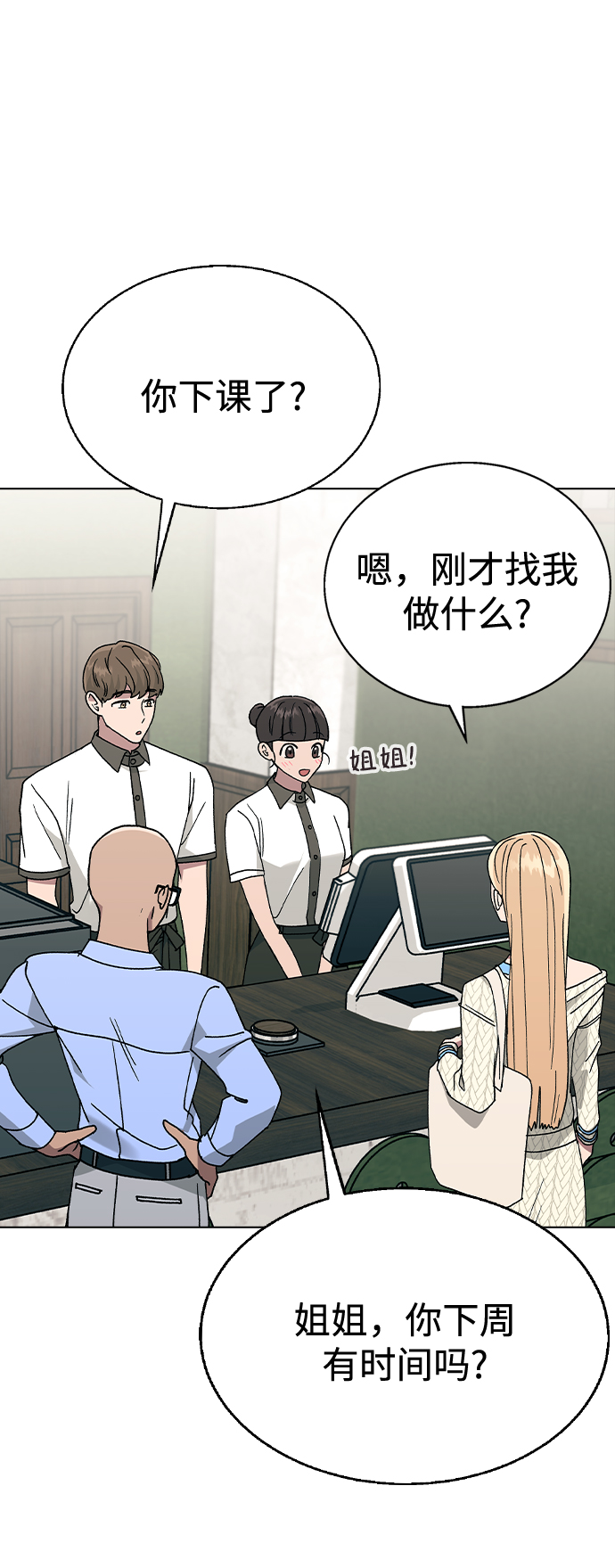 [第40话] 三个女主角52