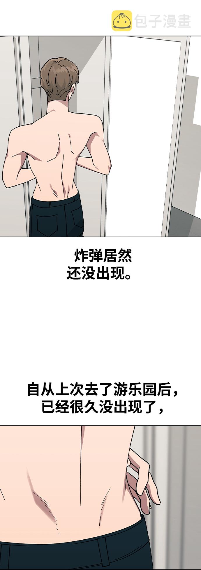 [第45话] 爱称34