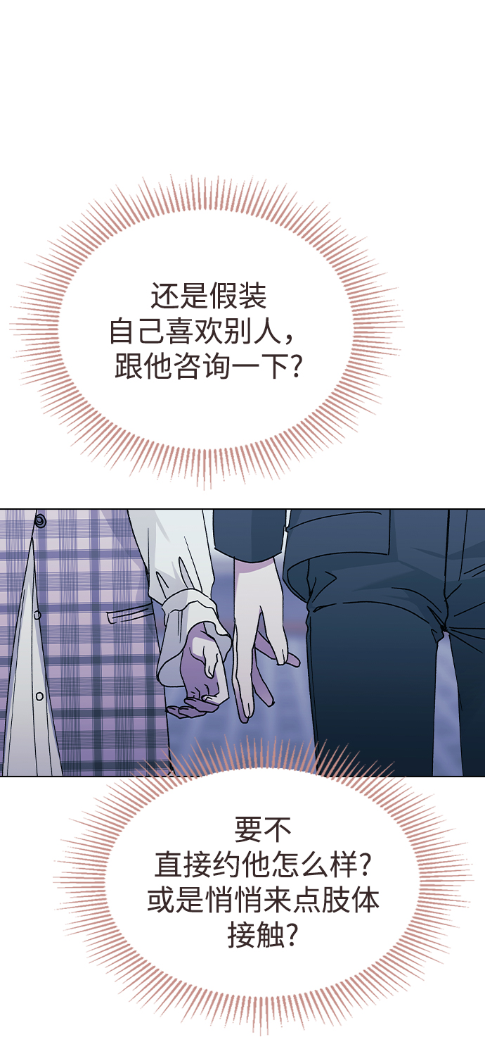 [第46话] 疯狂的爱70