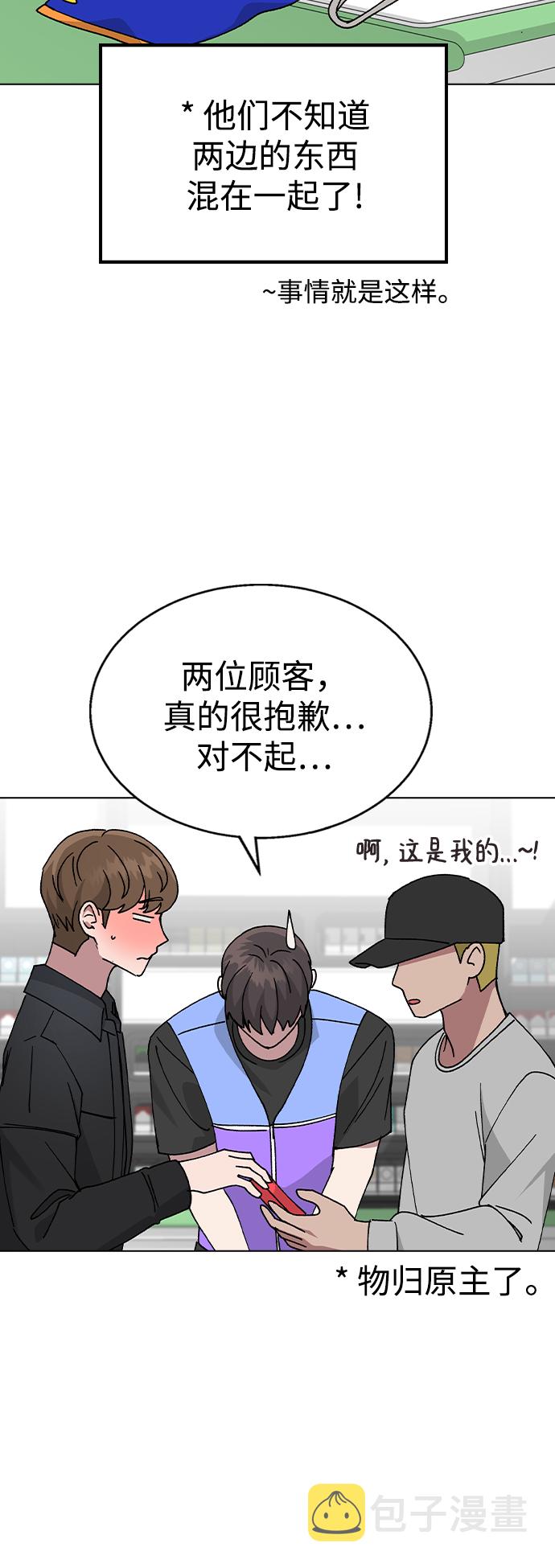 [第47话] 要陪我喝吗？14