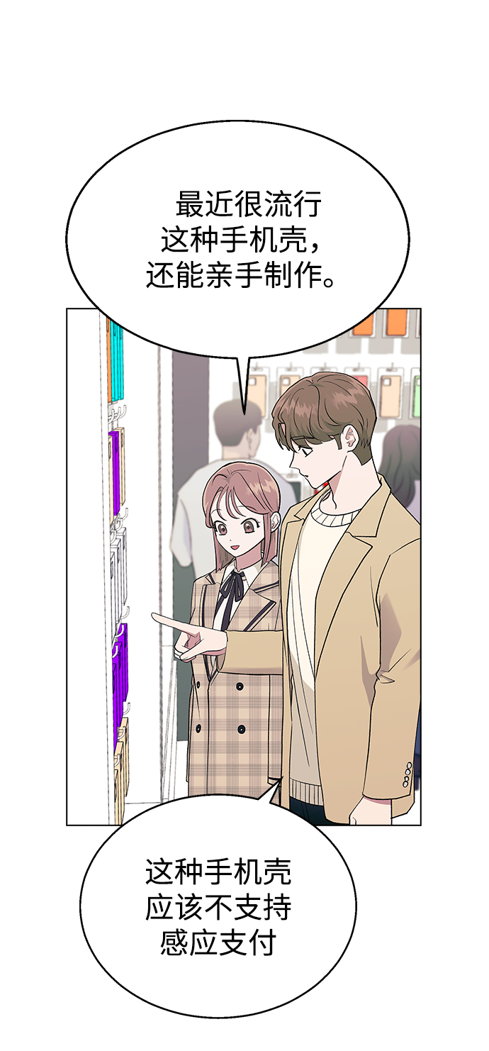[第26话] 她的难言之隐?50