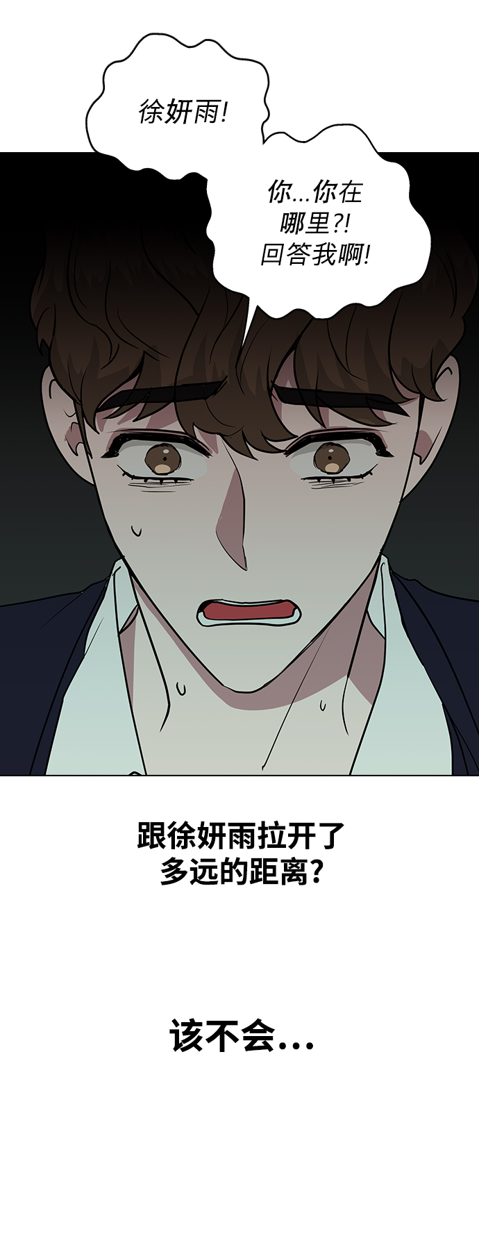[第6话] 面临死亡75