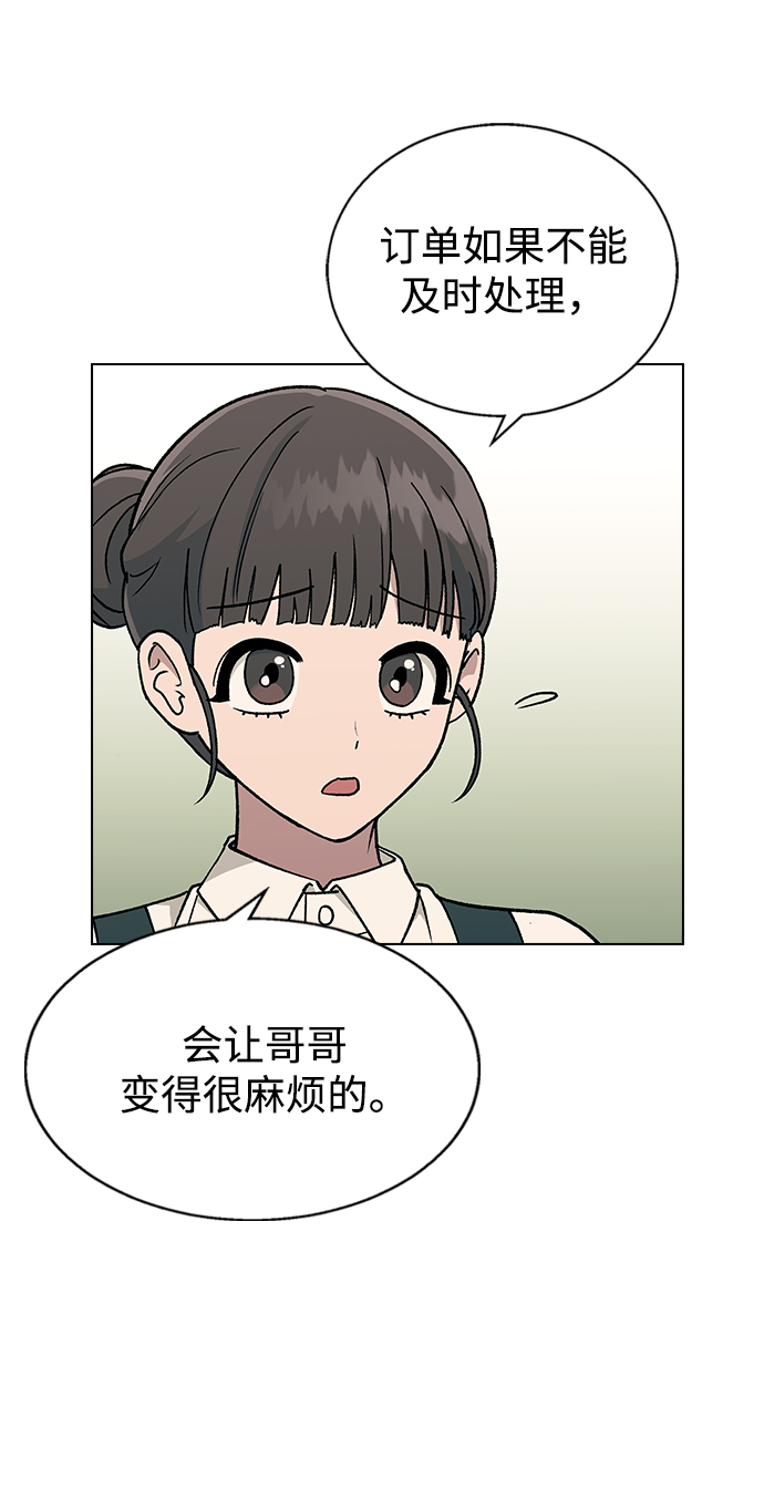 [第19话] 老板，这是误会!37