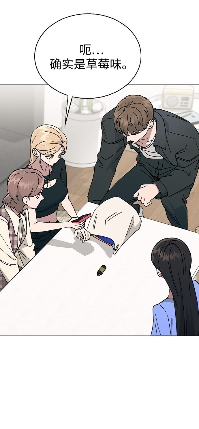 [第47话] 要陪我喝吗？4
