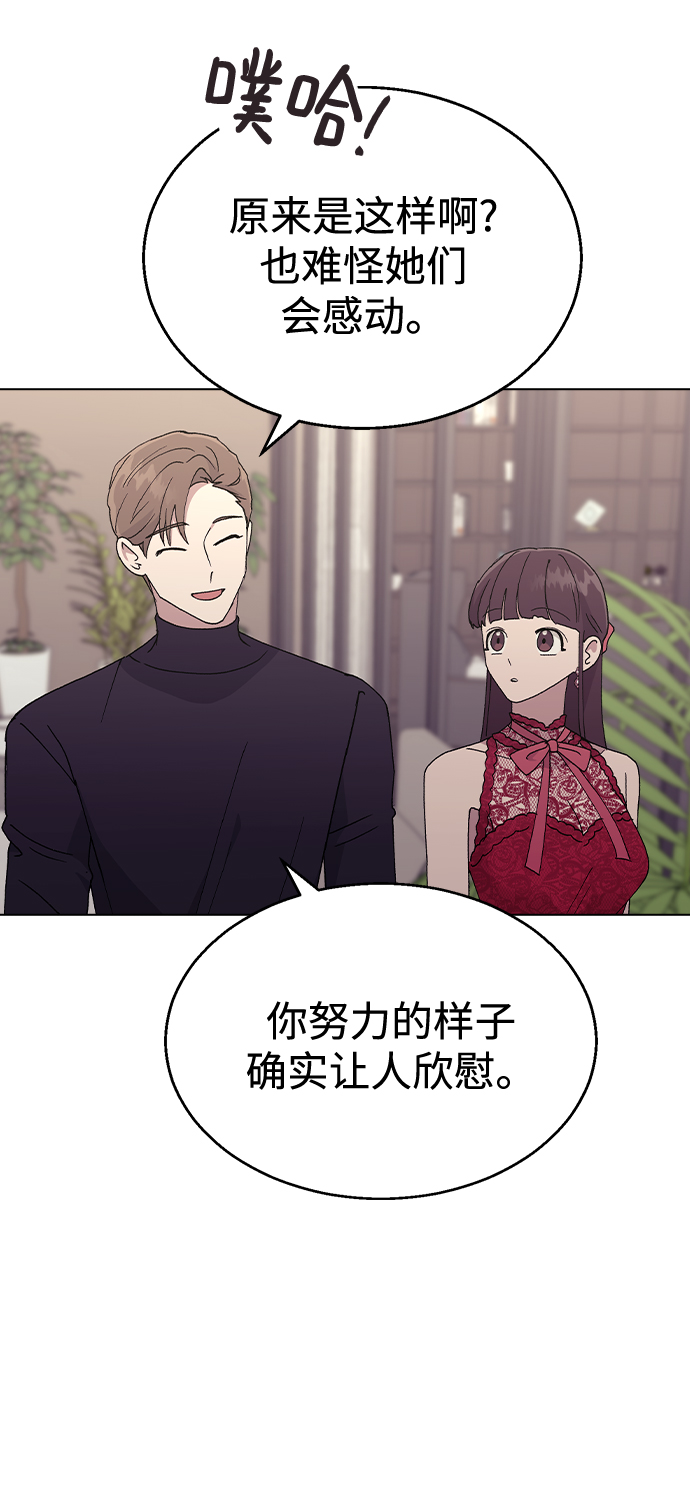 [第38话] 果汁51