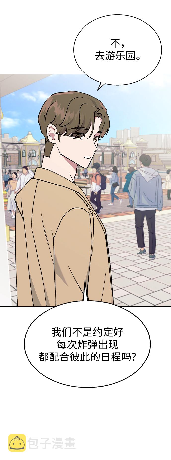 [第29话] 撞见!32