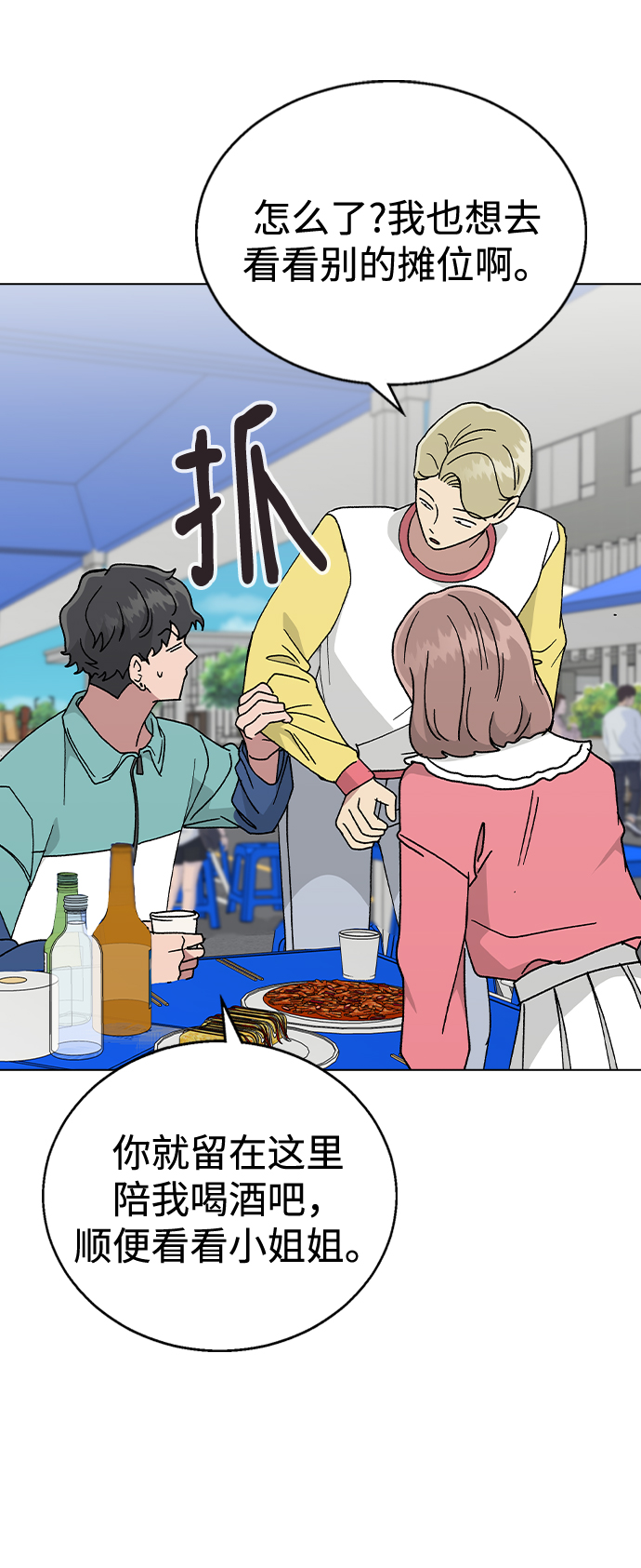 [第49话] 告白14