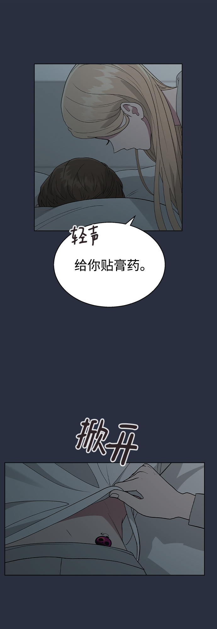 [第33话] 喂，他们可是在公开交往的情侣13