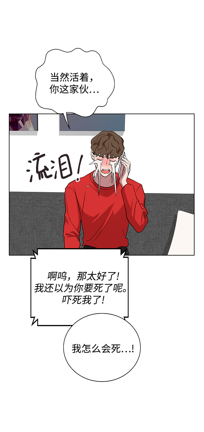 [第2话] 活下去的办法92