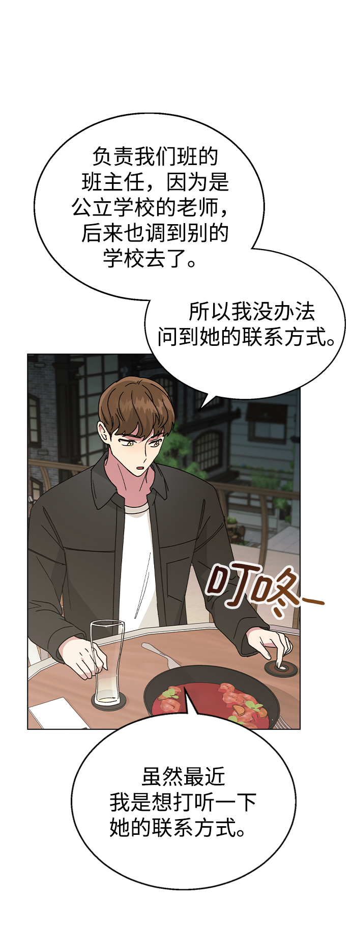 [第48话] 好，喝吧26