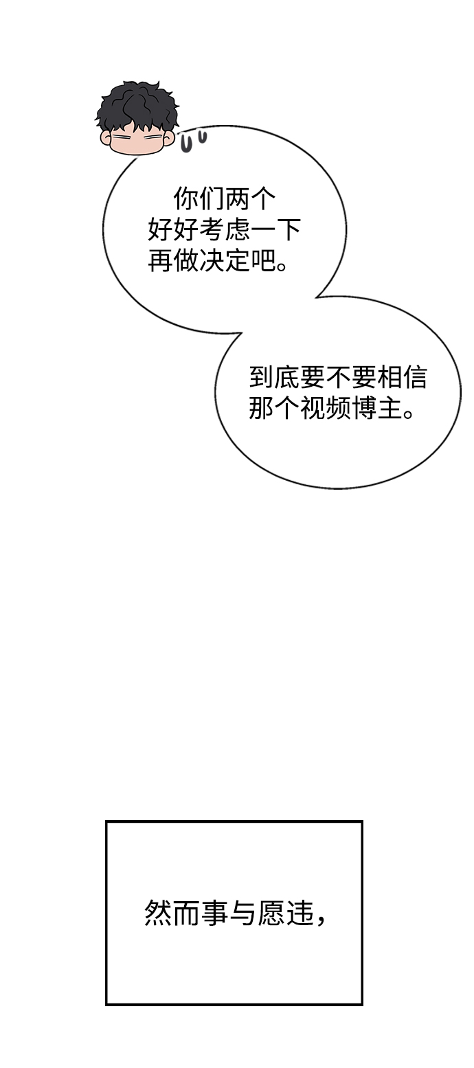 [第10话] 还能…正常生活吗?75