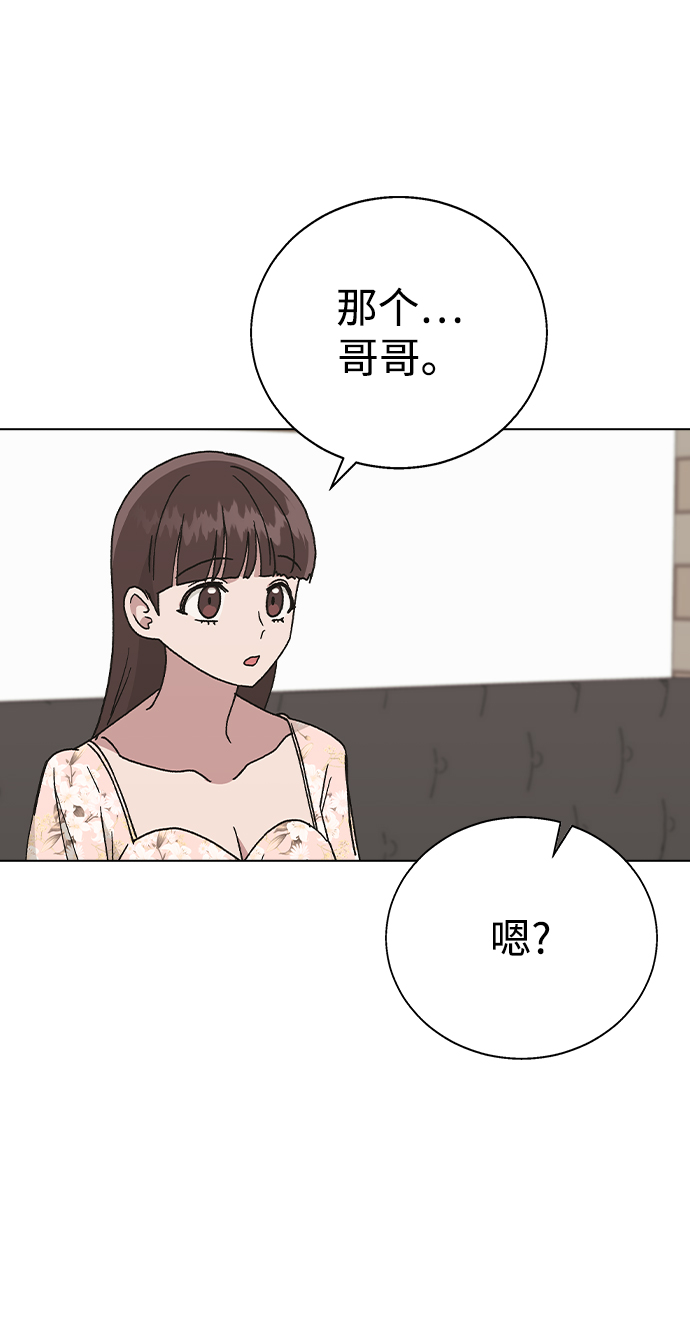 [第54话] 原来她喜欢我啊19