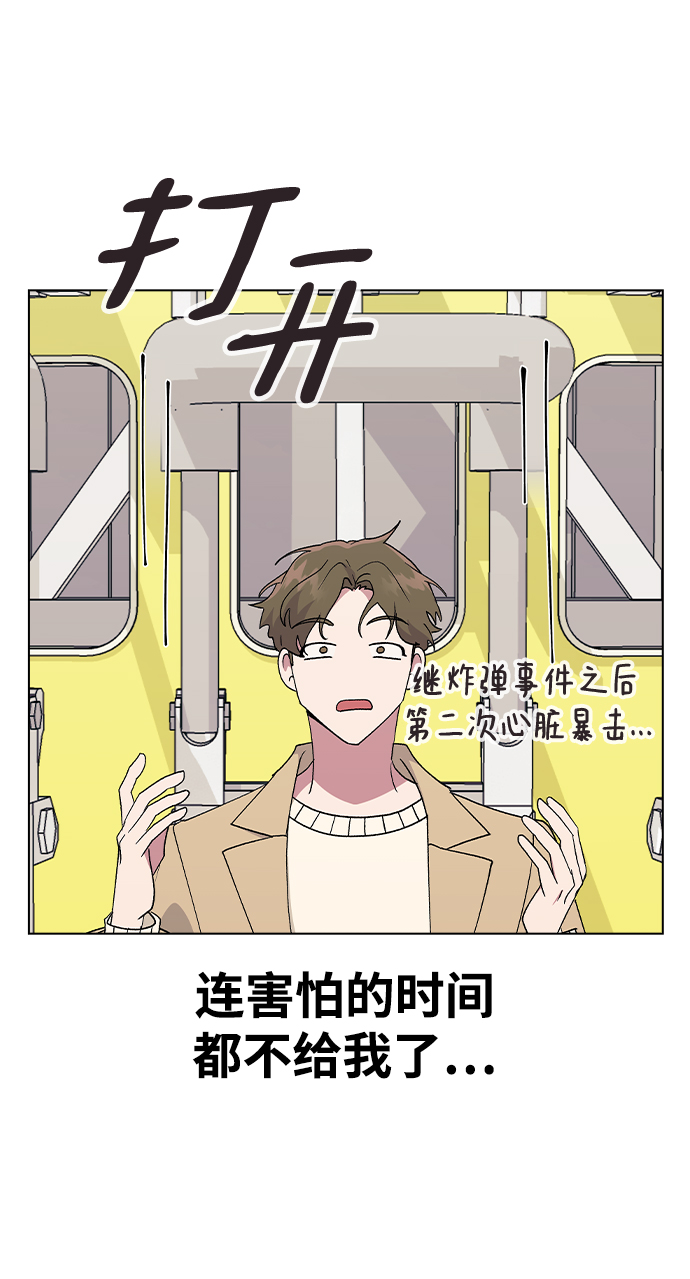 [第29话] 撞见!55