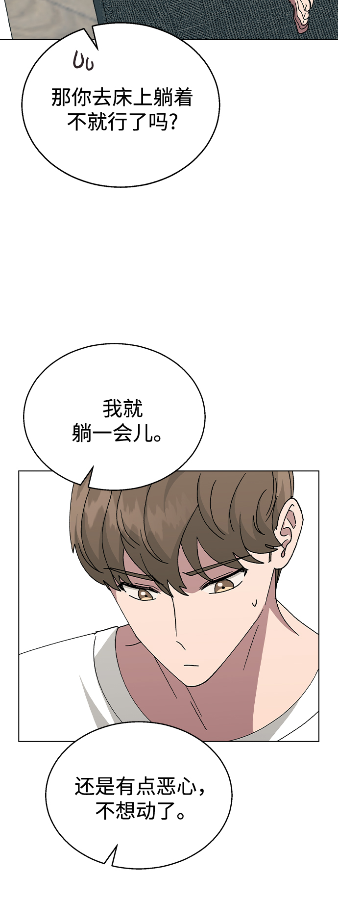 [第51话] 妍雨生病了44