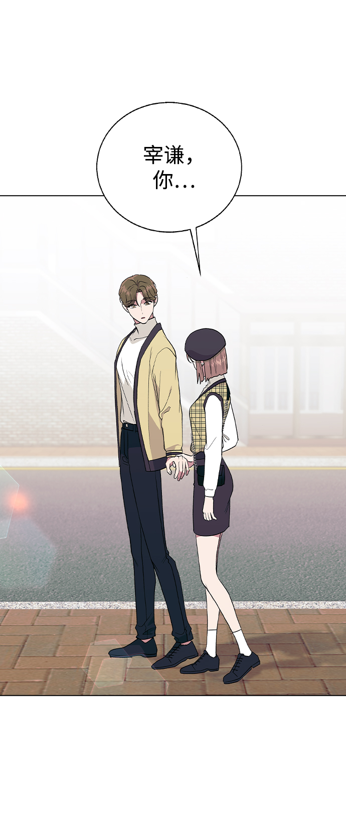 [第25话] 结束之後有空吗?72