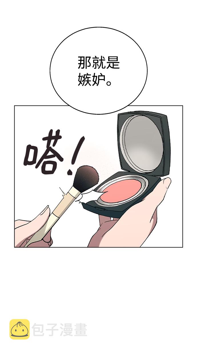 [第27话] 林世雅接下来是…36