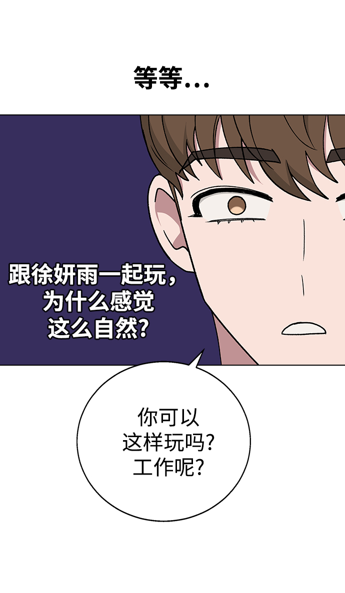 [第18话] 又被耍了41