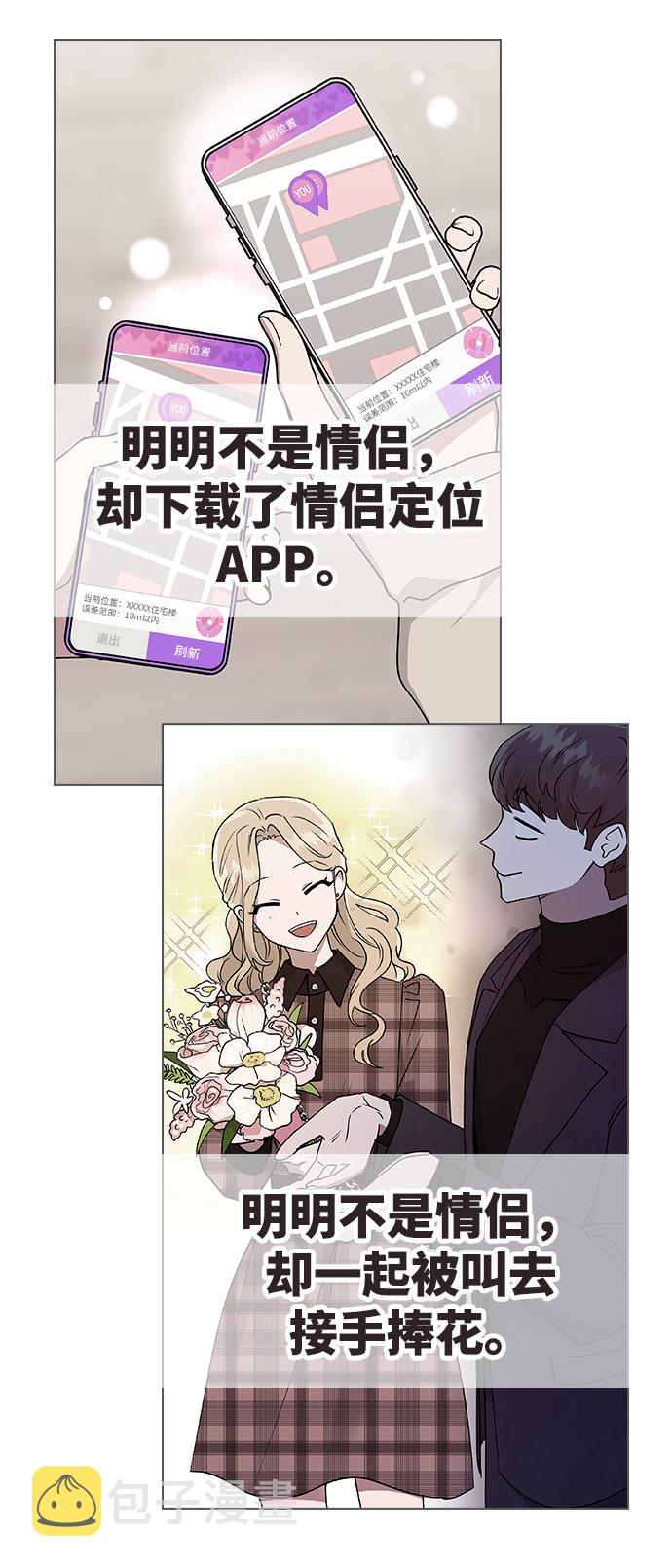 [第29话] 撞见!44
