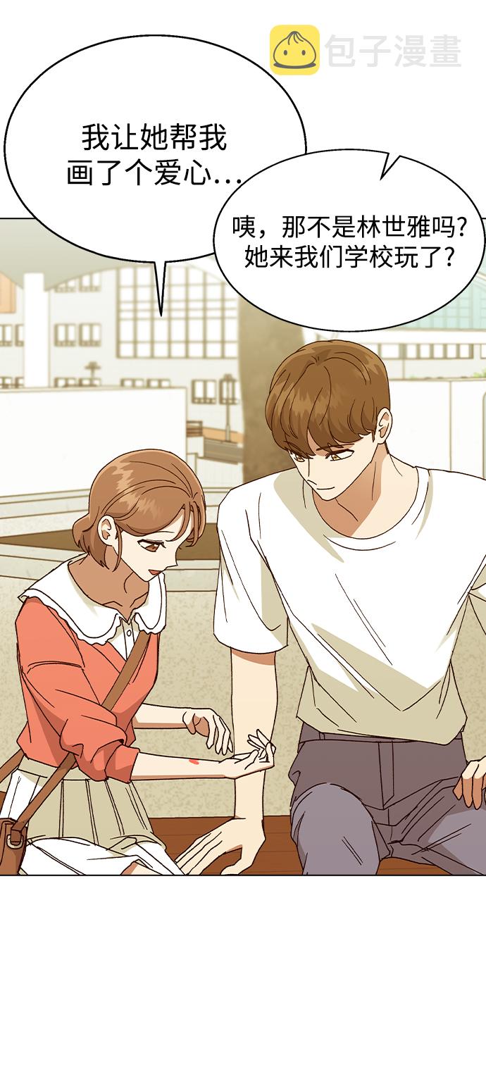 [第49话] 告白59