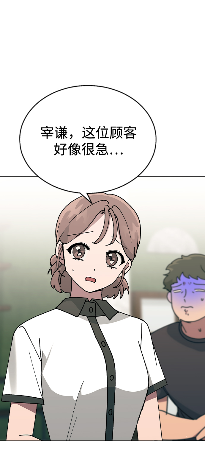 [第45话] 爱称1